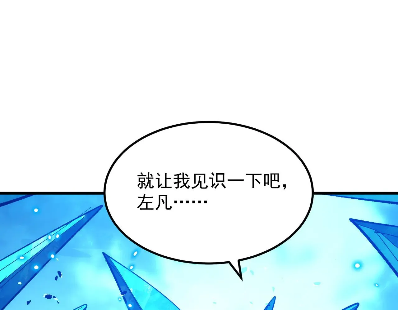 297 破局！强援出手！ 第20页