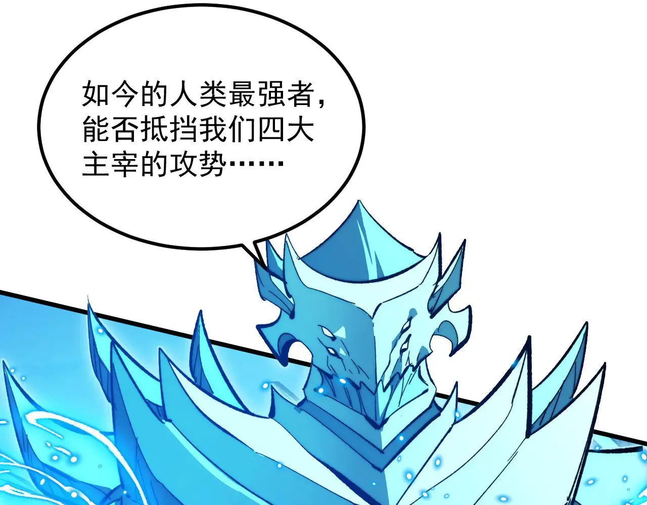 297 破局！强援出手！ 第23页