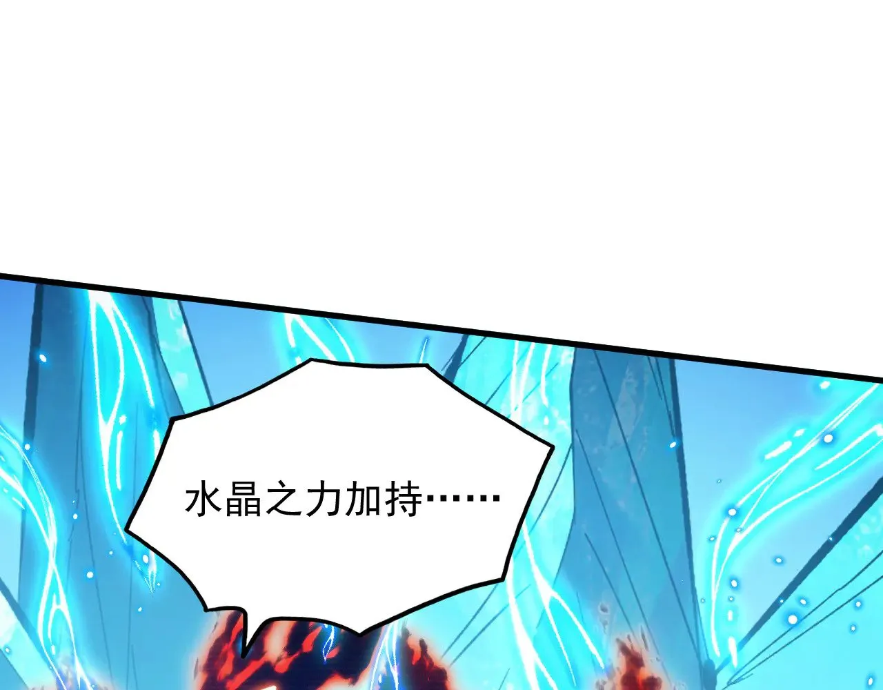 297 破局！强援出手！ 第28页