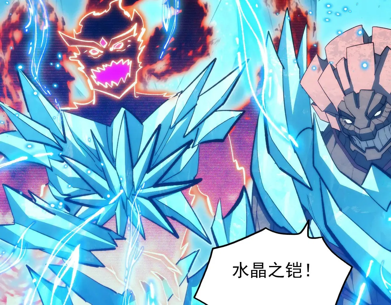 297 破局！强援出手！ 第29页