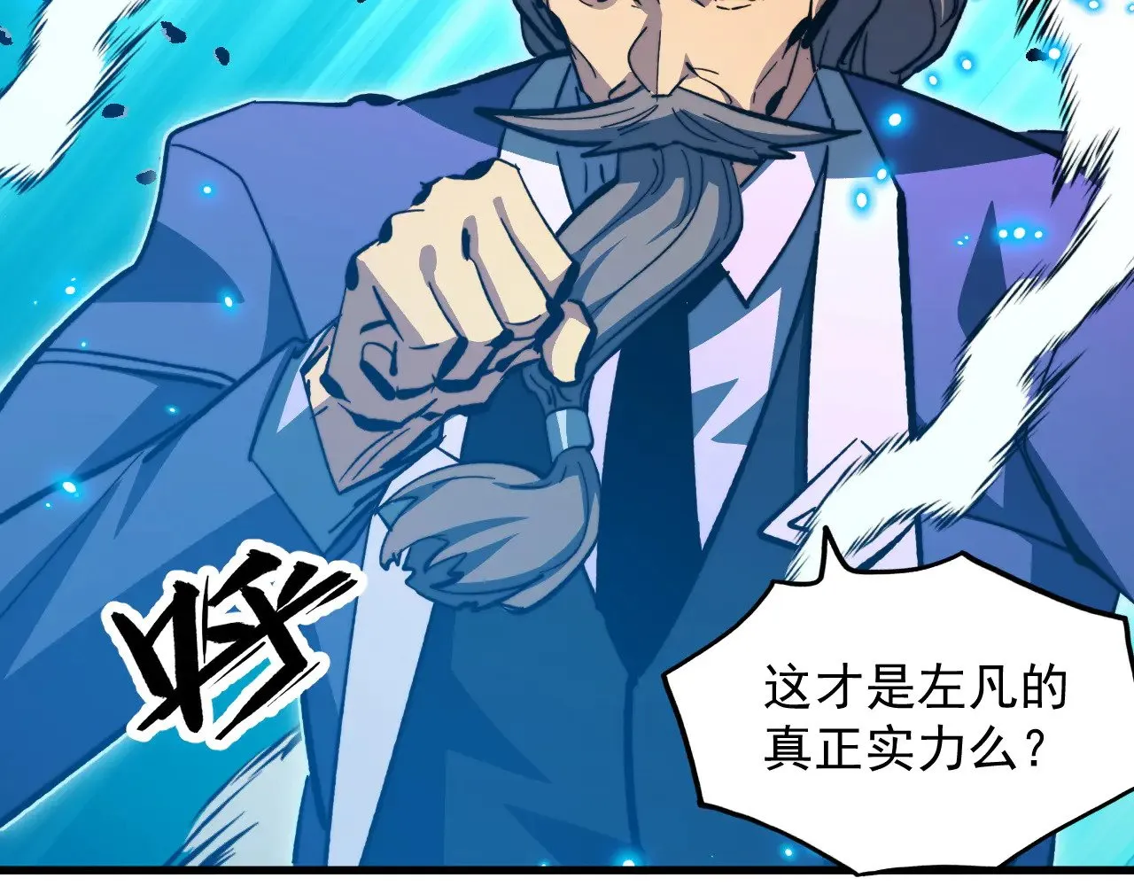 297 破局！强援出手！ 第44页