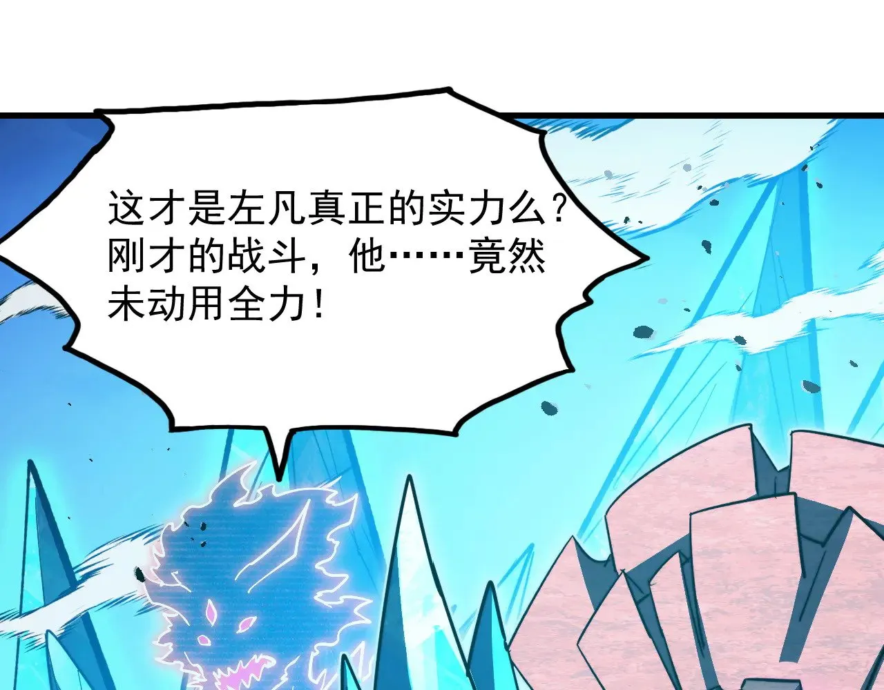 297 破局！强援出手！ 第46页