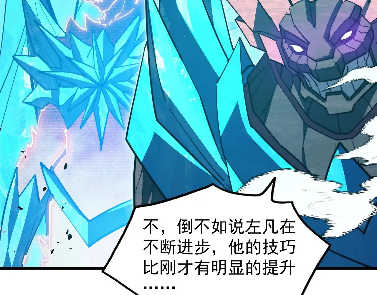 297 破局！强援出手！ 第47页