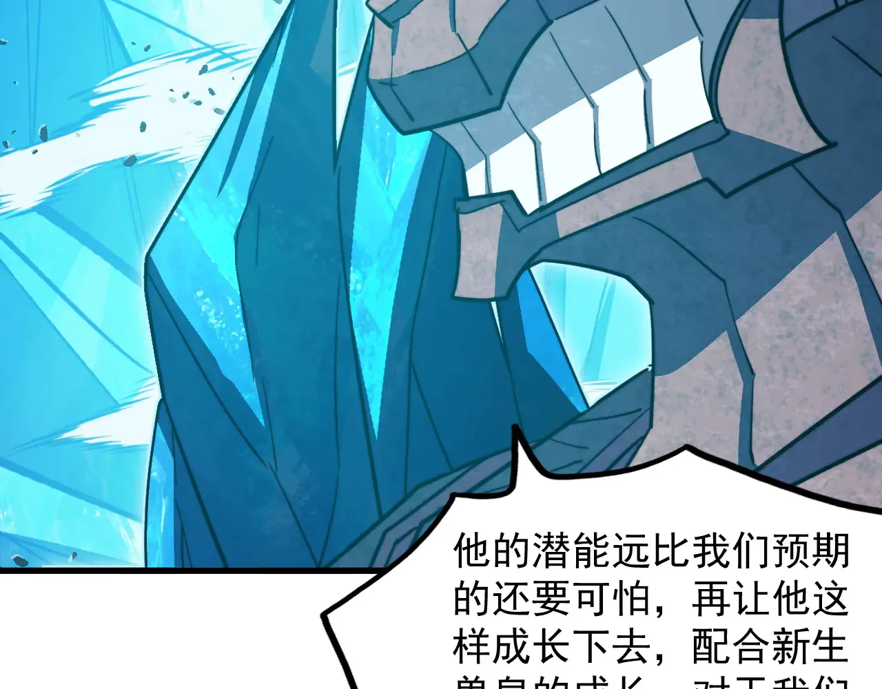297 破局！强援出手！ 第50页