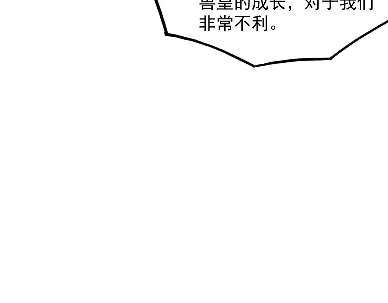 297 破局！强援出手！ 第51页