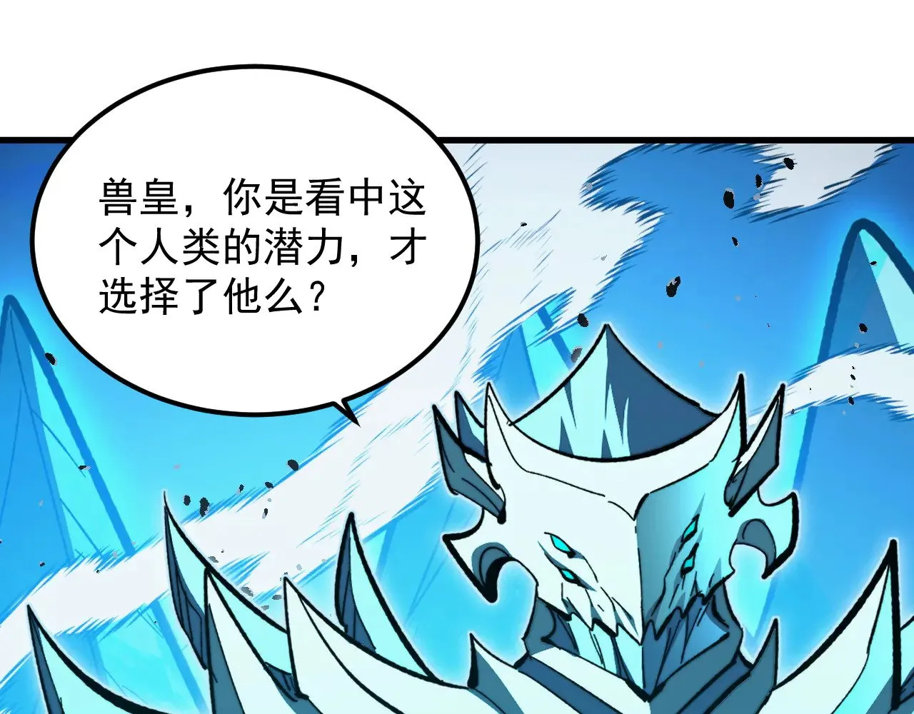 297 破局！强援出手！ 第52页