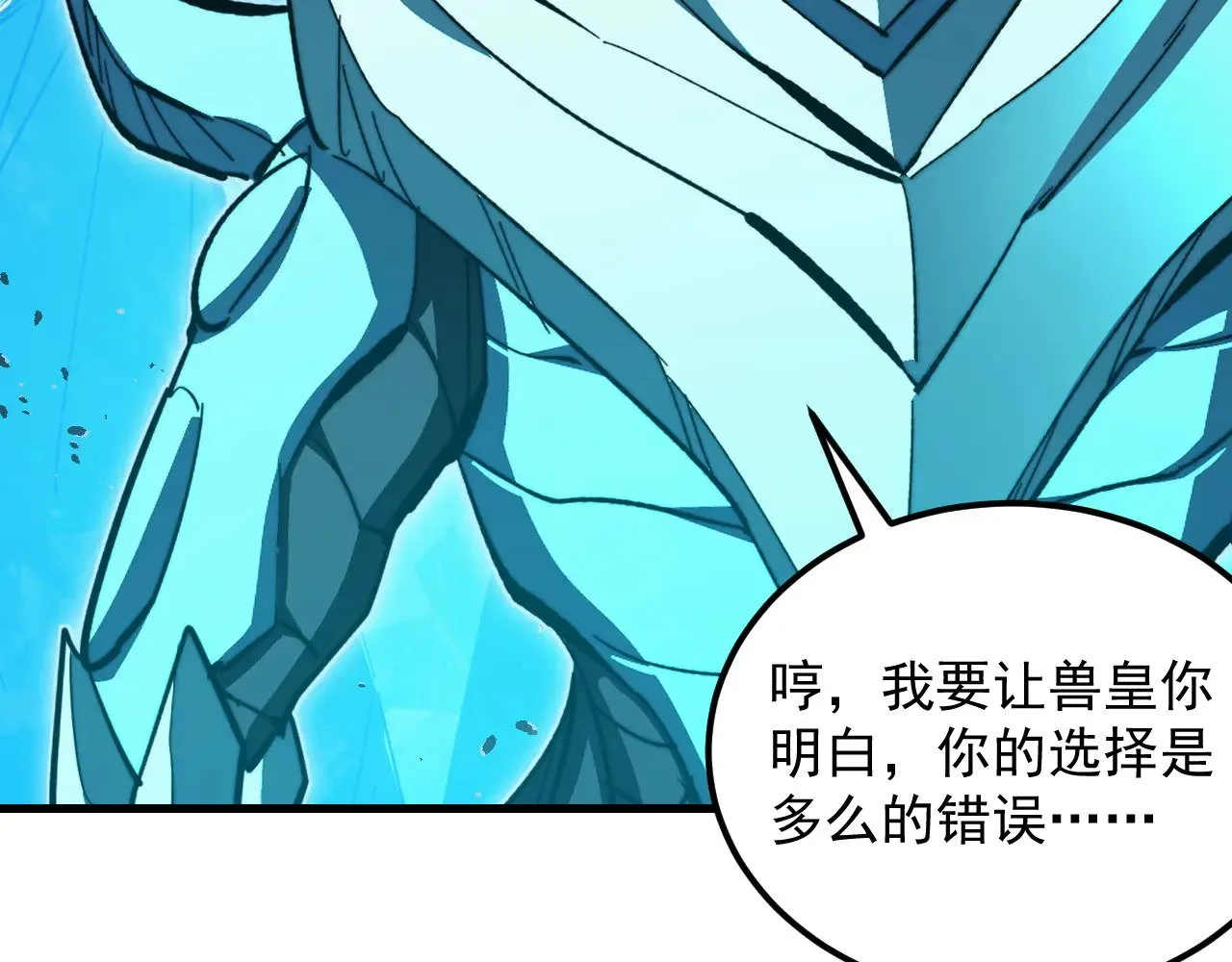 297 破局！强援出手！ 第53页