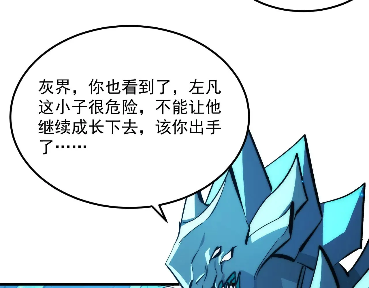 297 破局！强援出手！ 第54页