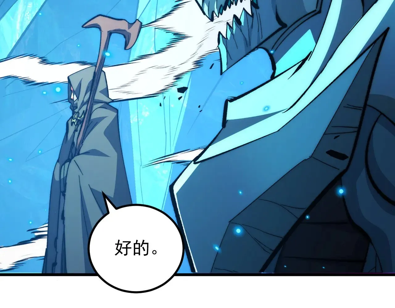 297 破局！强援出手！ 第55页
