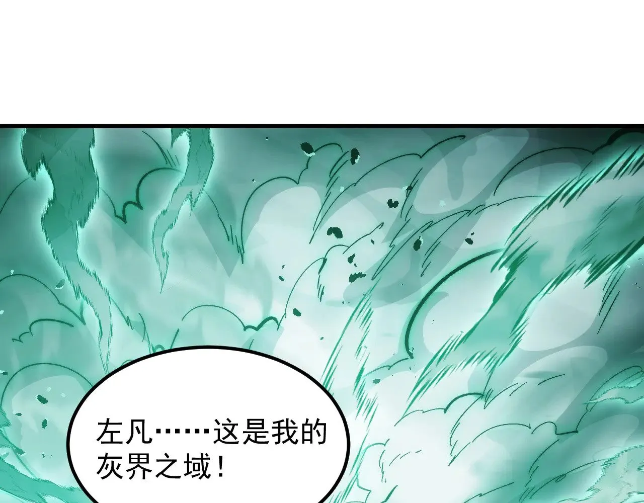 297 破局！强援出手！ 第68页