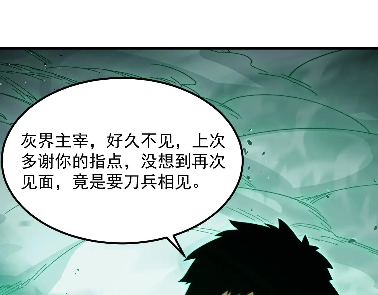 297 破局！强援出手！ 第71页