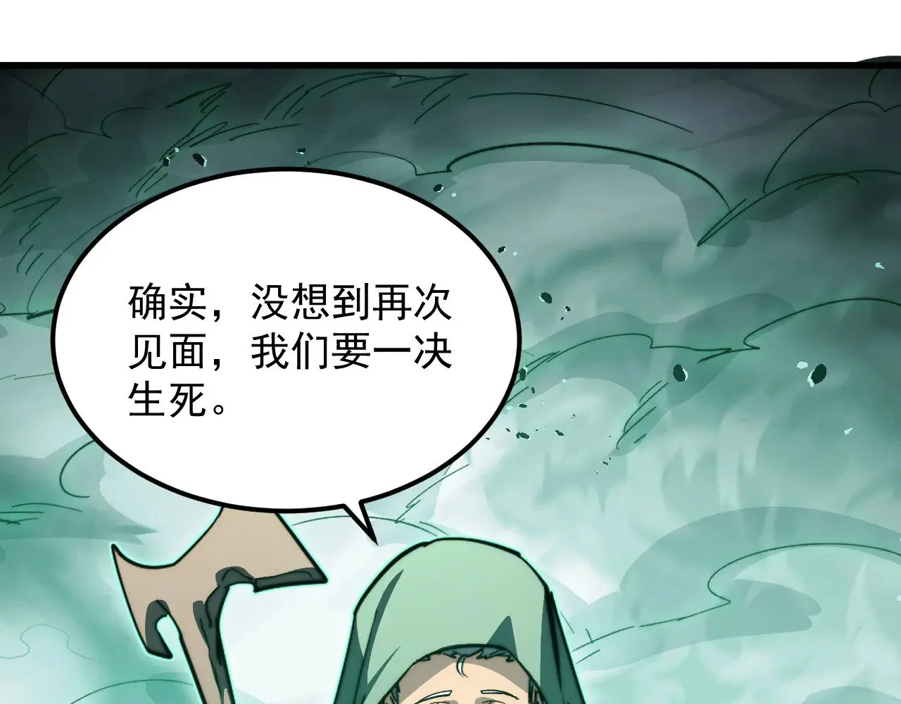 297 破局！强援出手！ 第74页