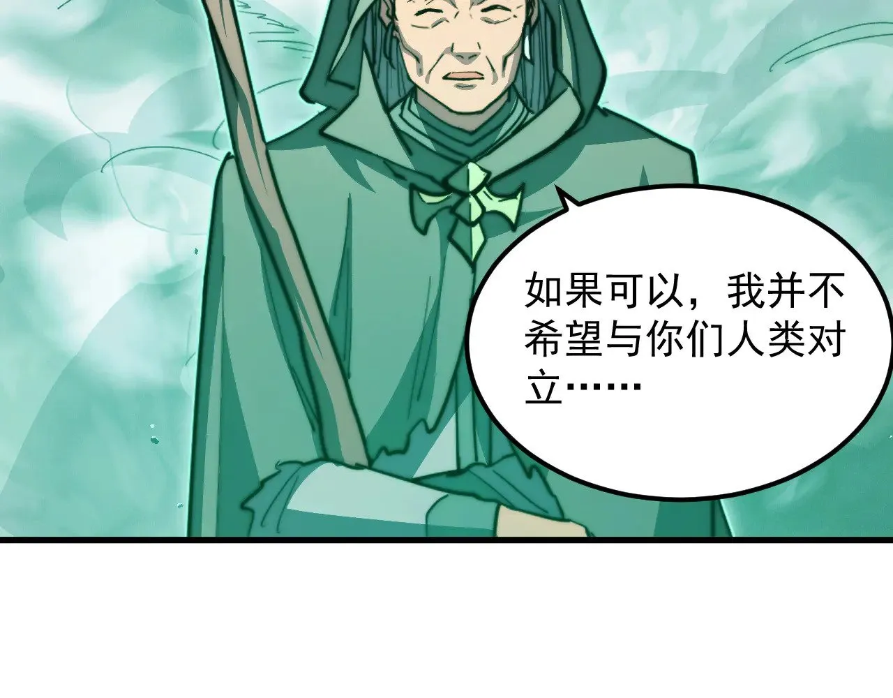 297 破局！强援出手！ 第75页