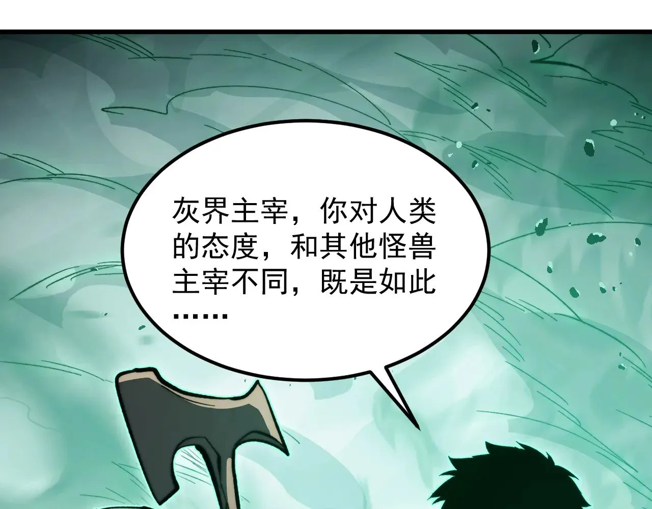297 破局！强援出手！ 第77页
