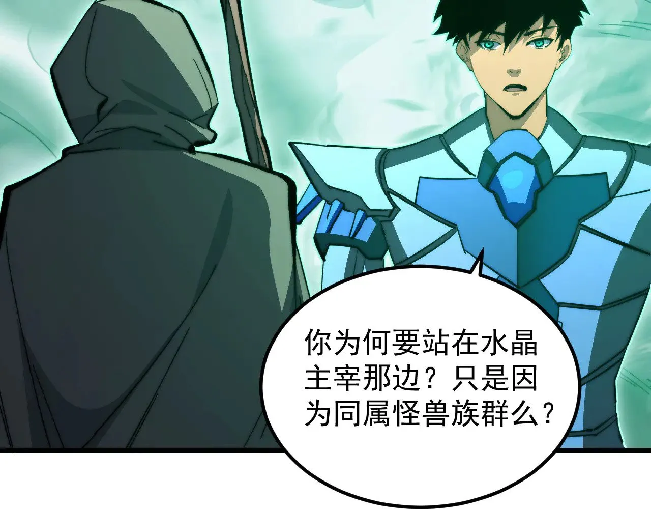 297 破局！强援出手！ 第78页
