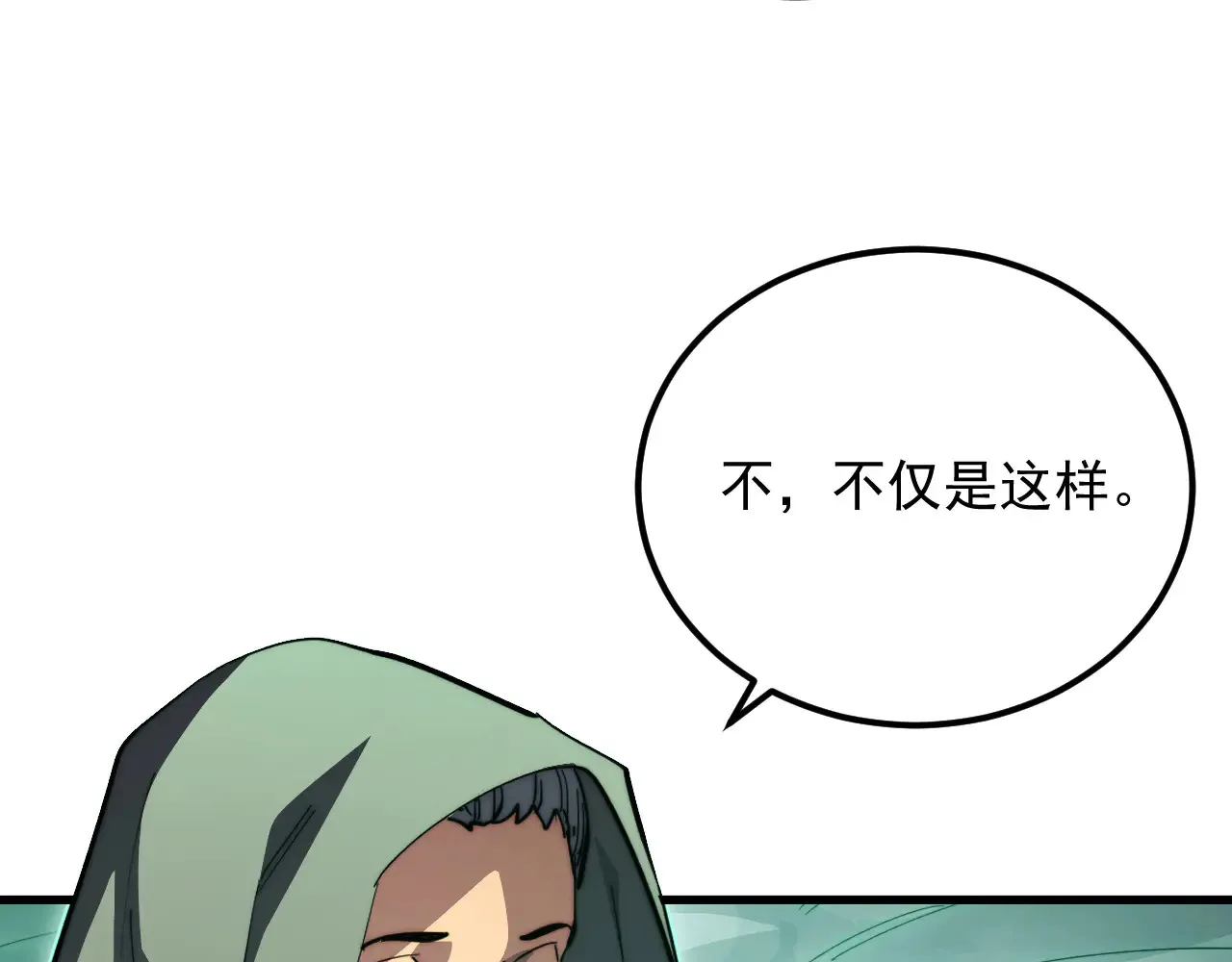 297 破局！强援出手！ 第79页