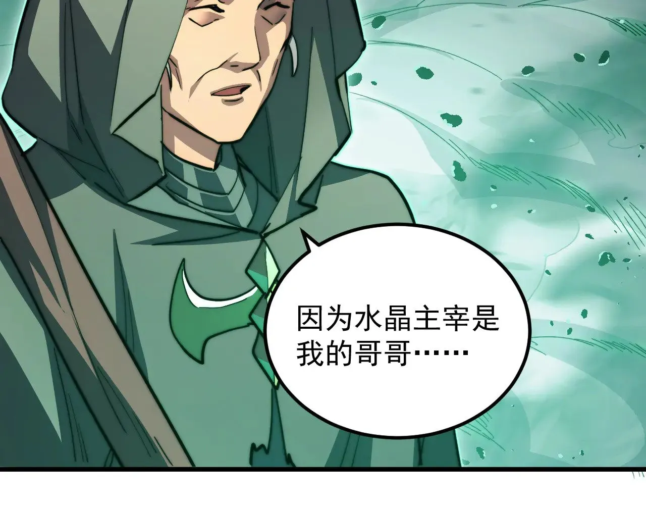 297 破局！强援出手！ 第80页