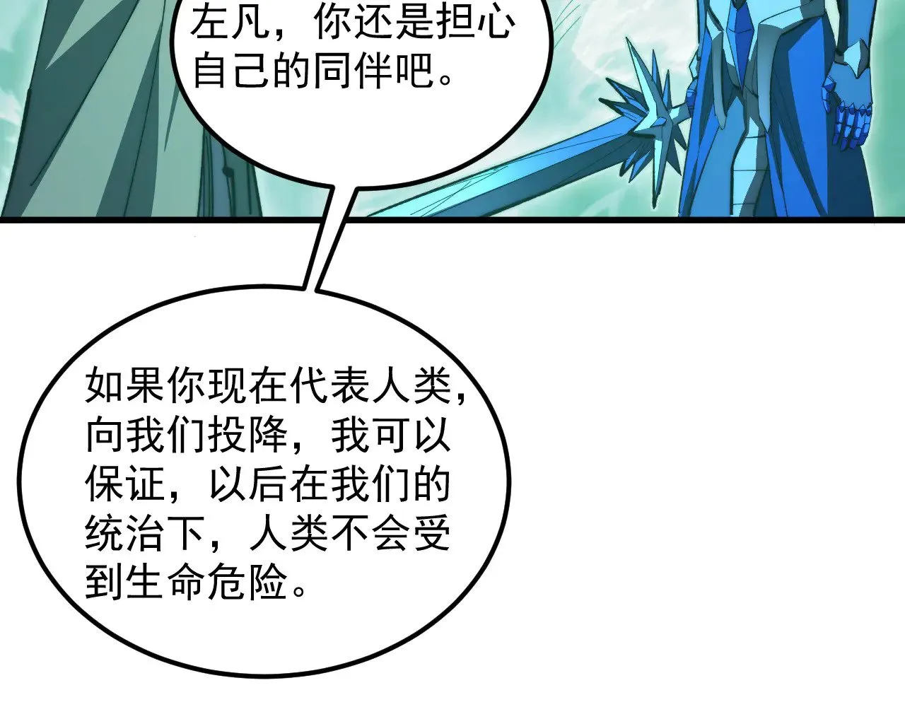 297 破局！强援出手！ 第83页