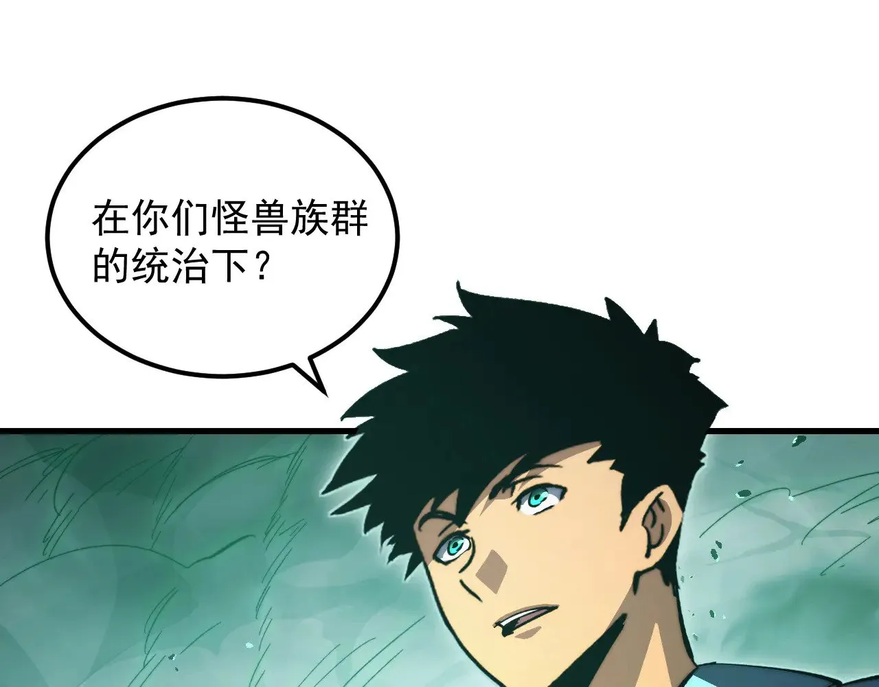 297 破局！强援出手！ 第84页
