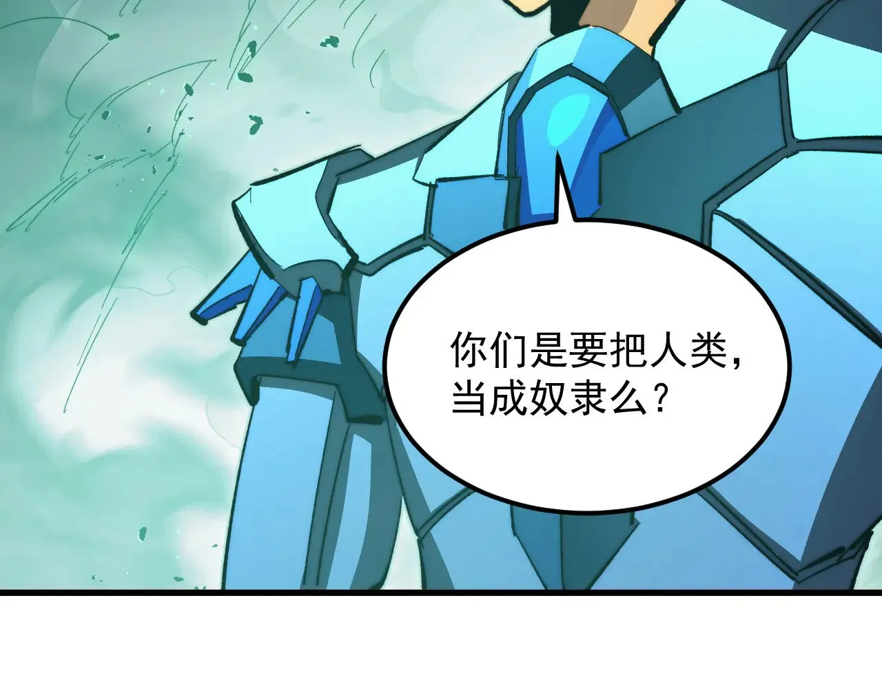 297 破局！强援出手！ 第85页