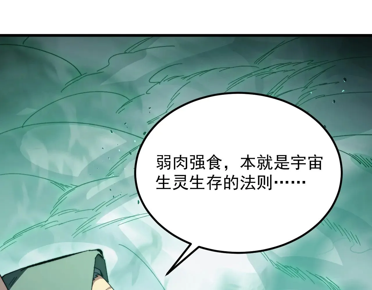 297 破局！强援出手！ 第87页