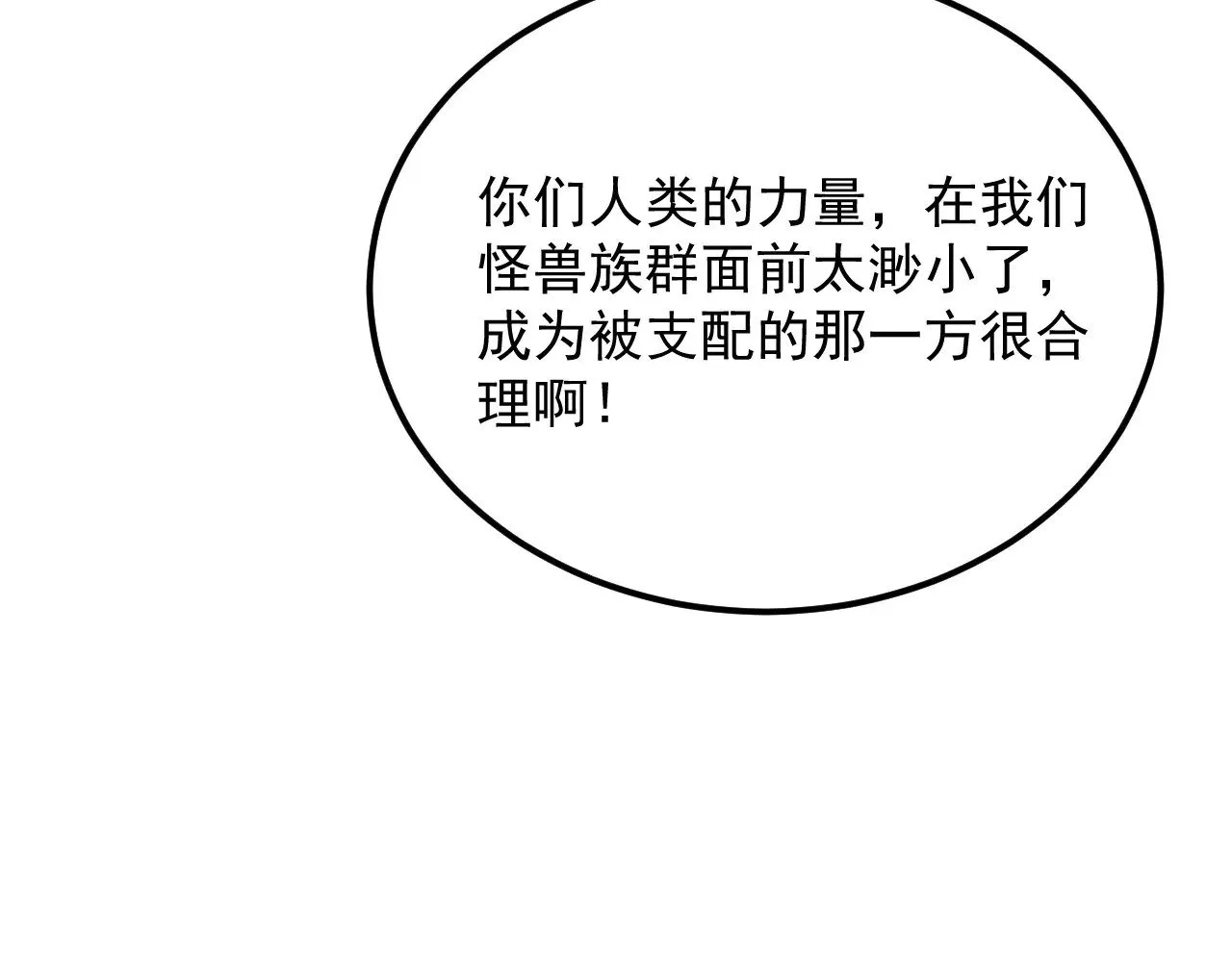 297 破局！强援出手！ 第89页