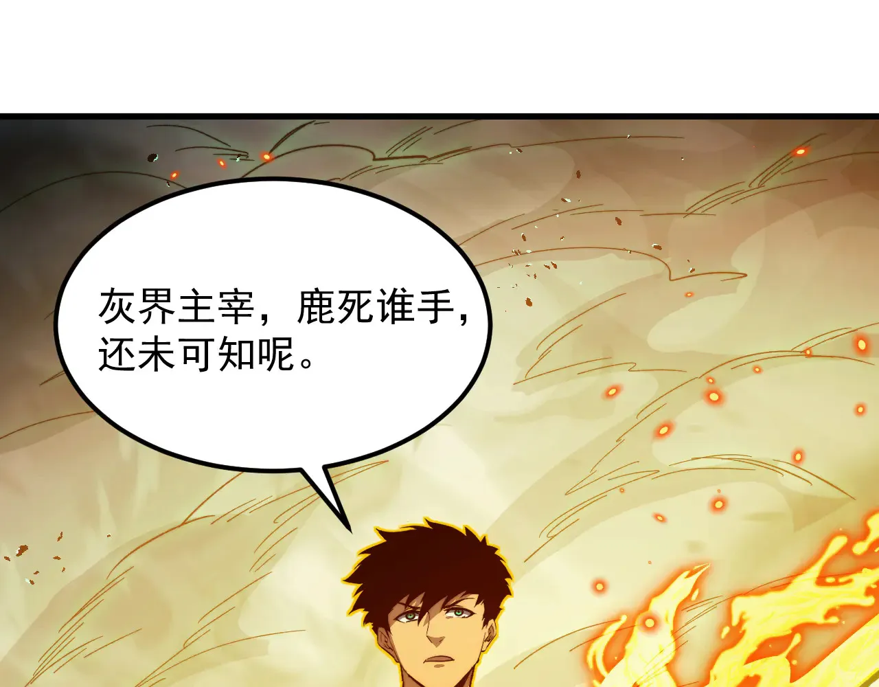 297 破局！强援出手！ 第90页