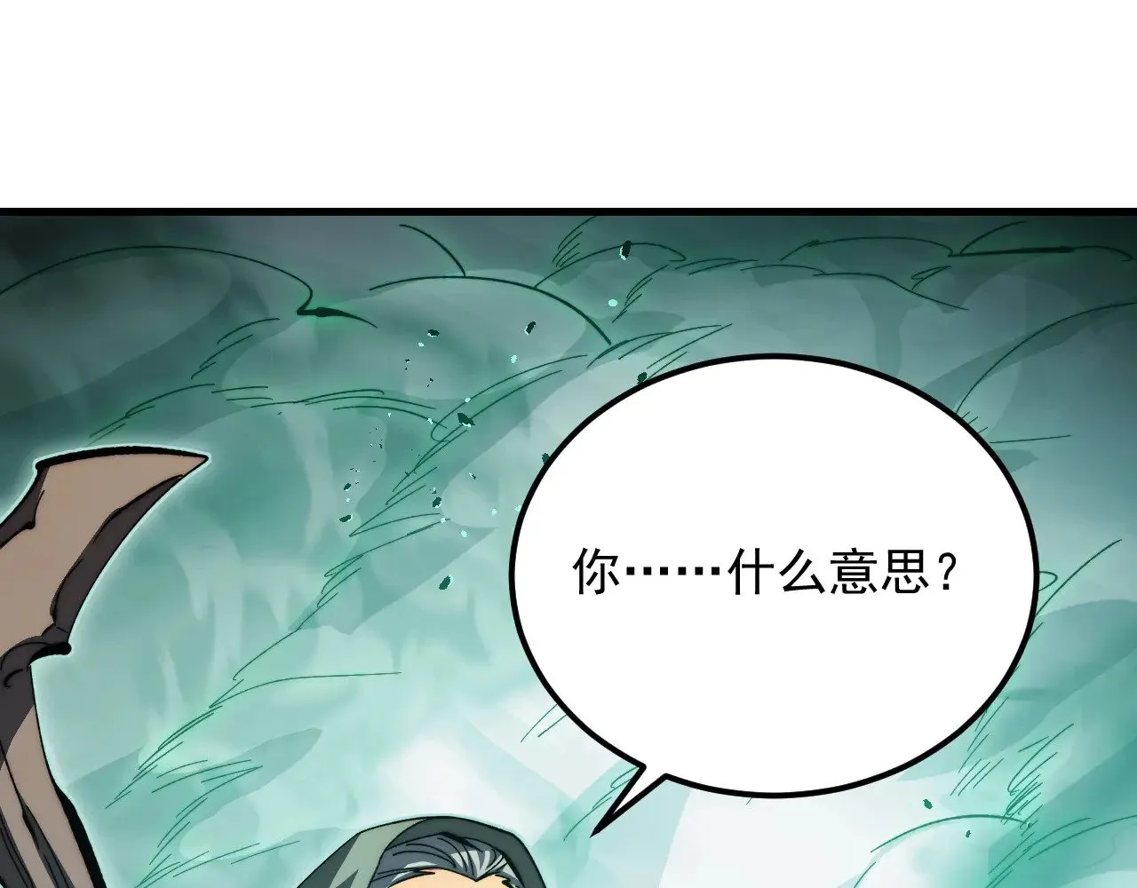 297 破局！强援出手！ 第93页