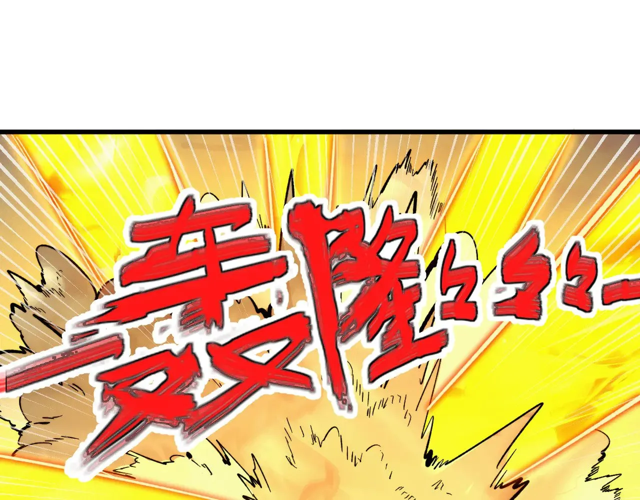 297 破局！强援出手！ 第99页