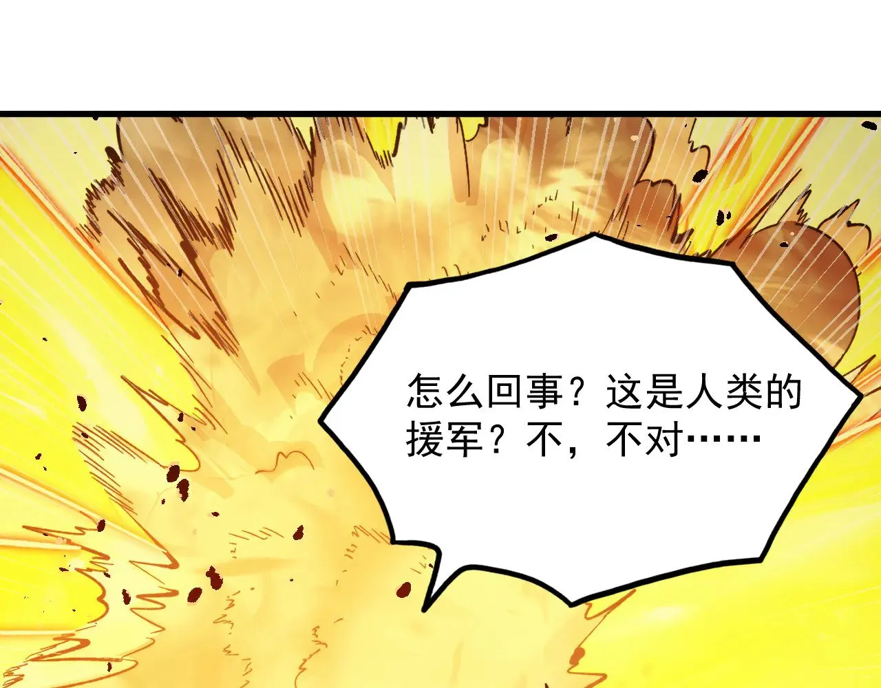 297 破局！强援出手！ 第102页