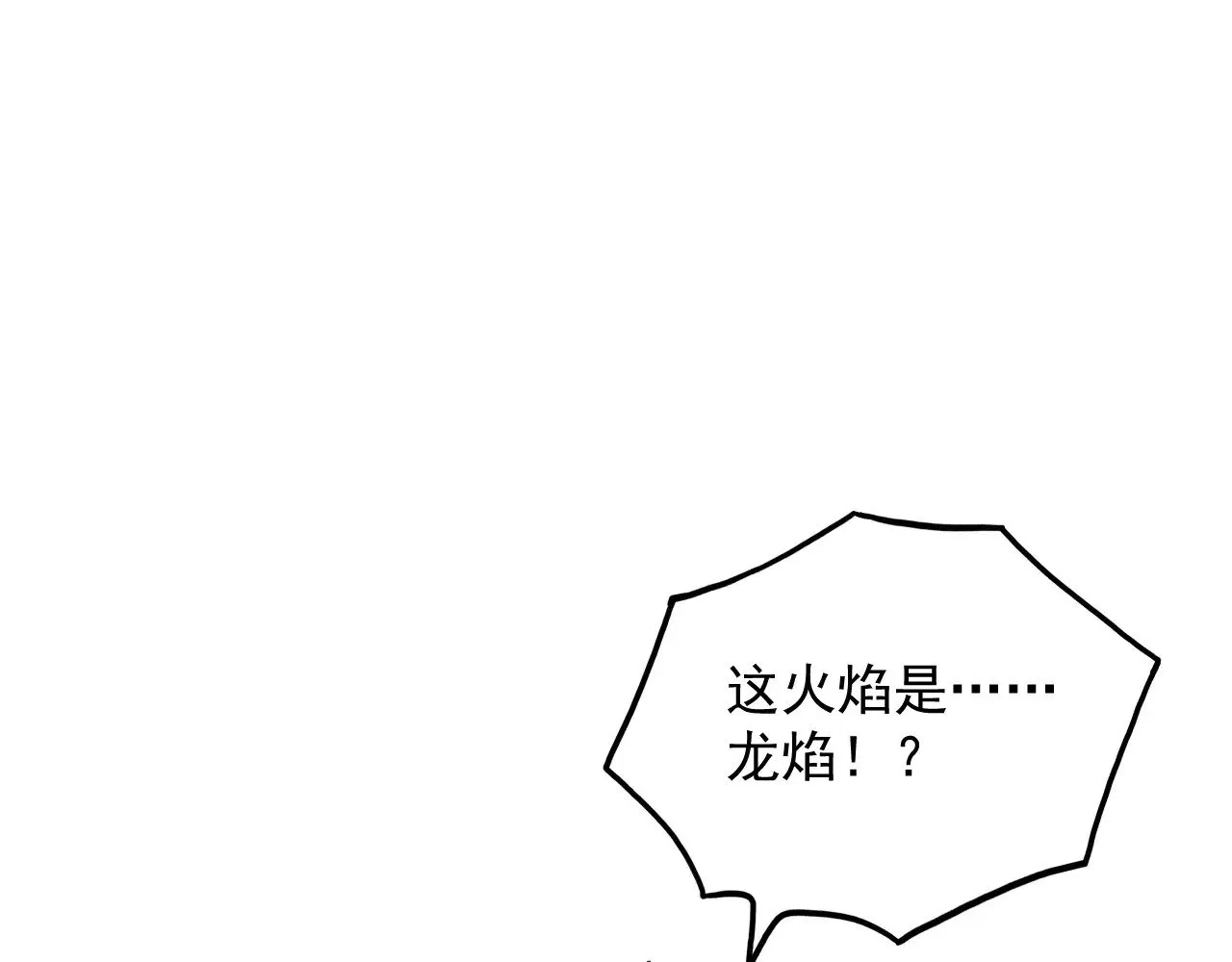 297 破局！强援出手！ 第104页