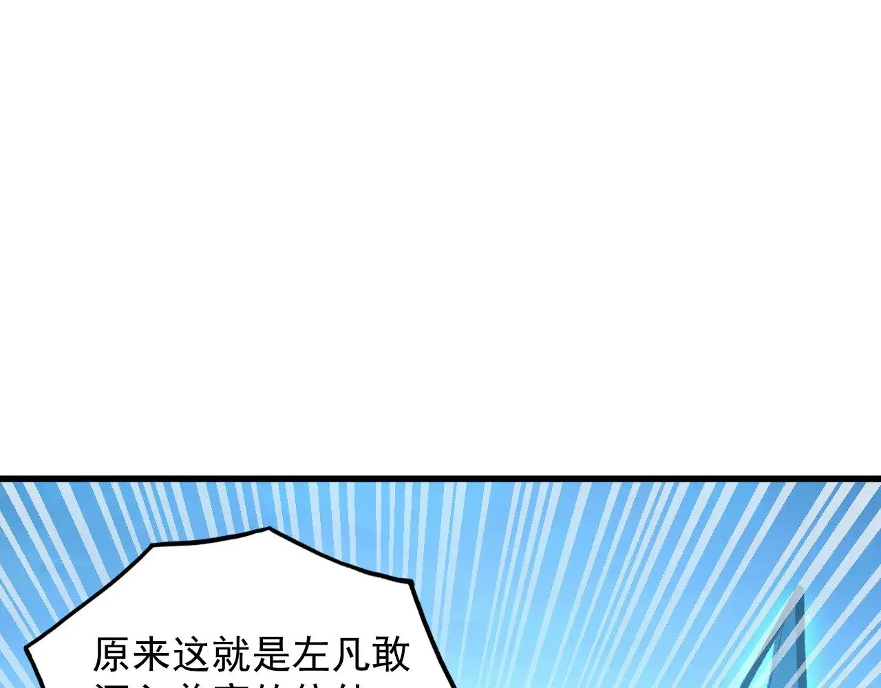 297 破局！强援出手！ 第116页