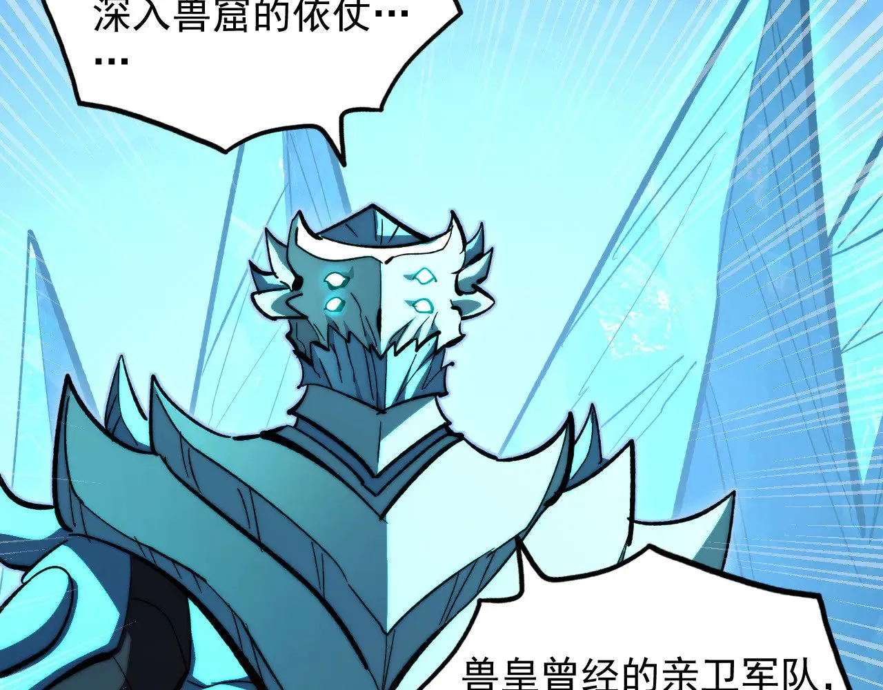297 破局！强援出手！ 第117页
