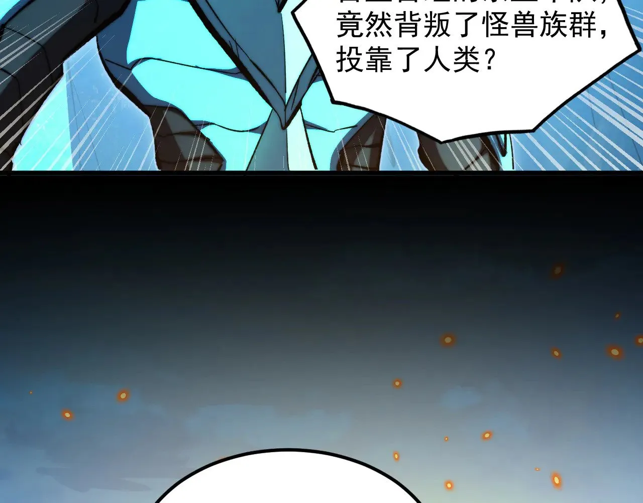 297 破局！强援出手！ 第118页