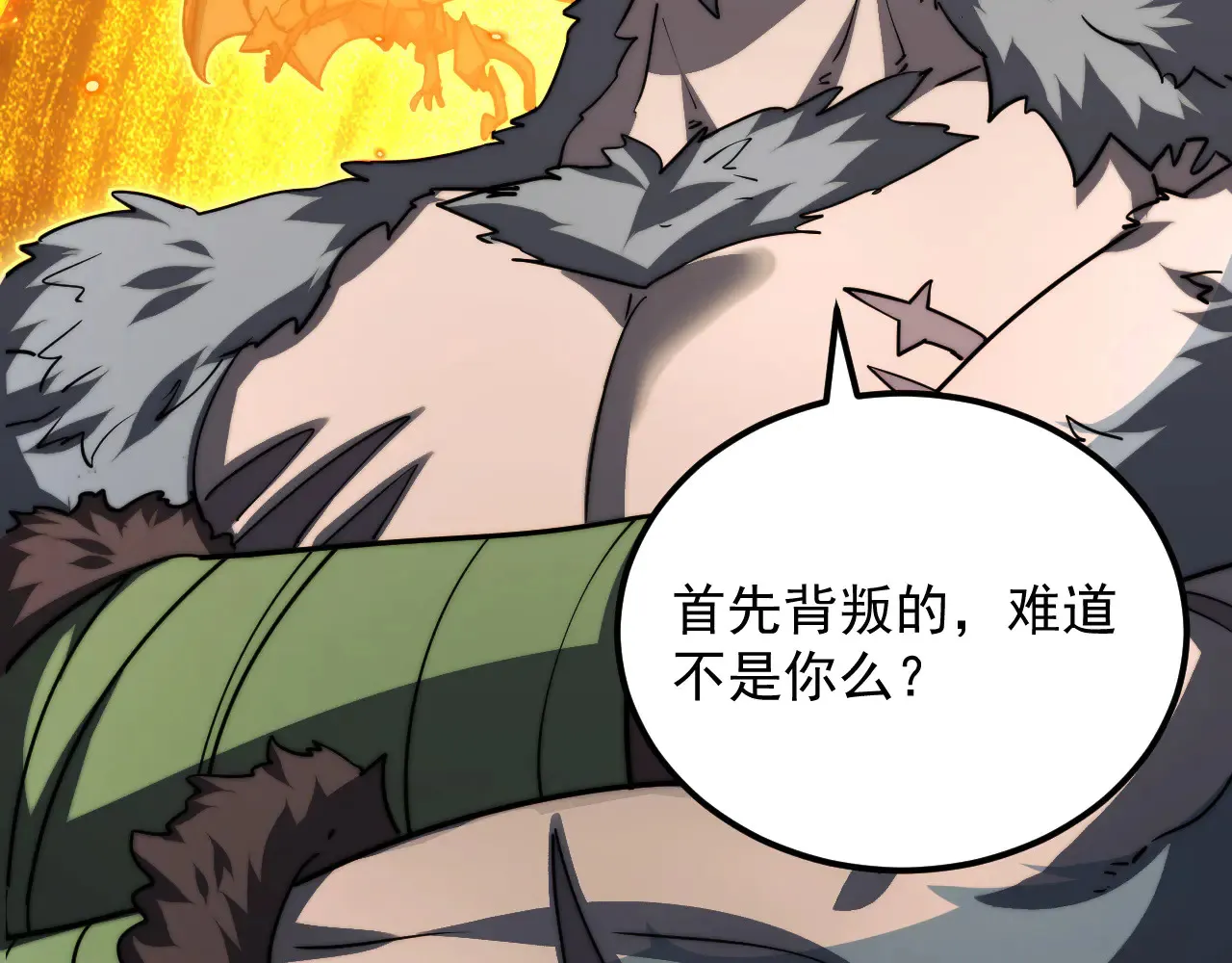 297 破局！强援出手！ 第120页