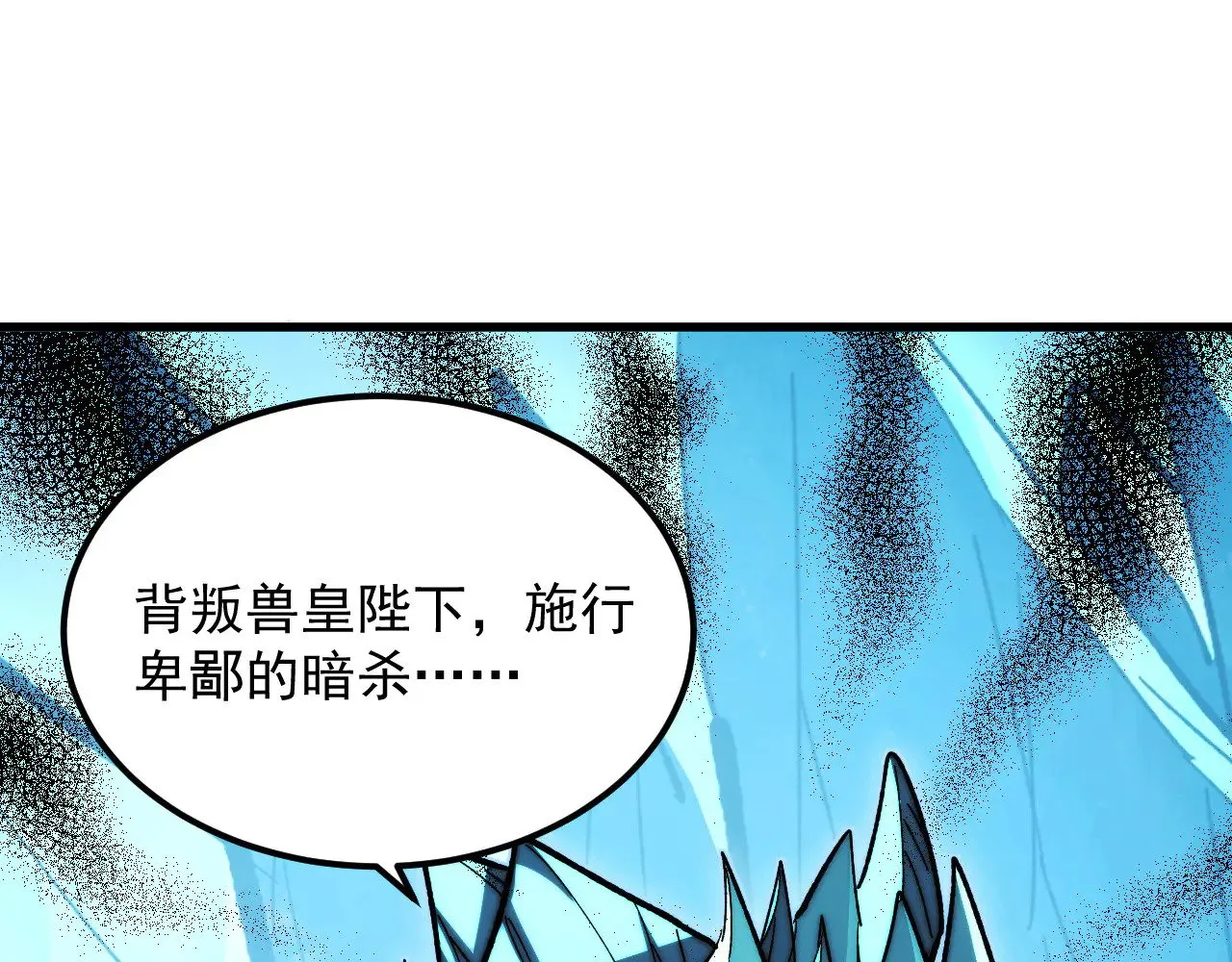 297 破局！强援出手！ 第122页