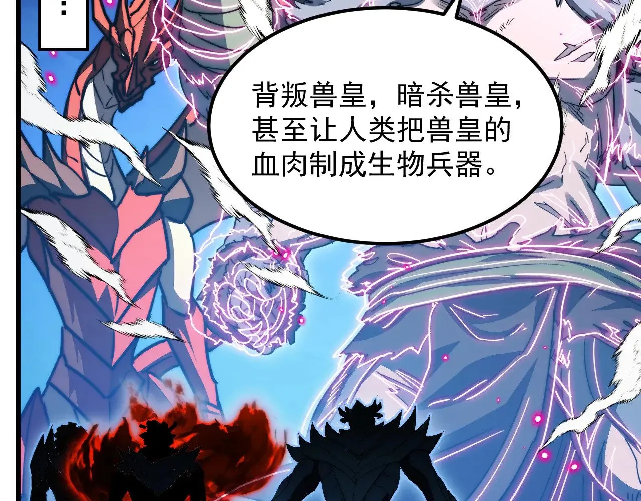 298 主宰级混战！ 第8页