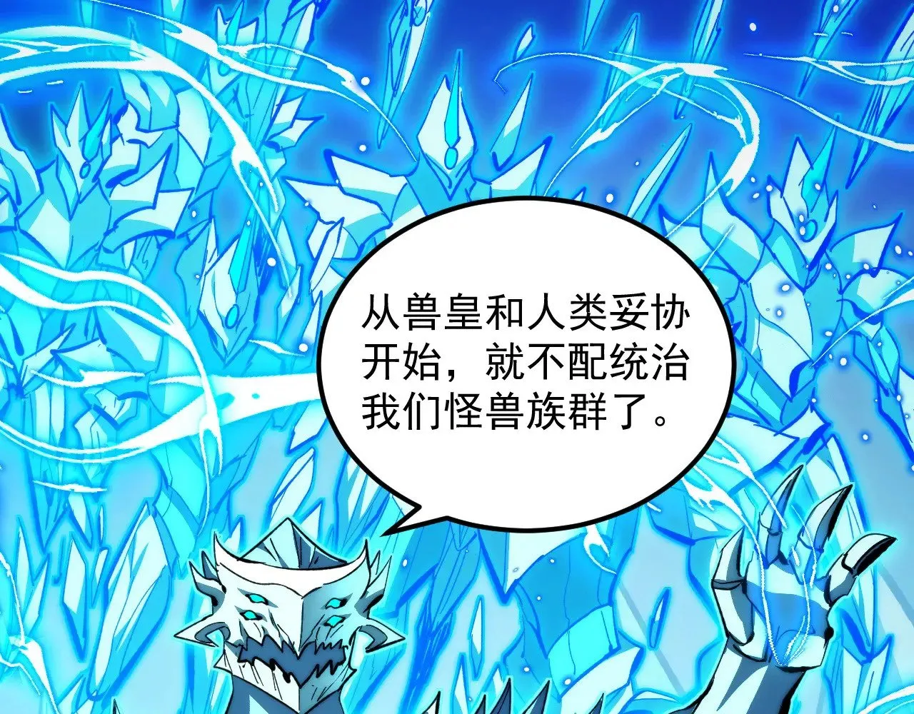 298 主宰级混战！ 第13页