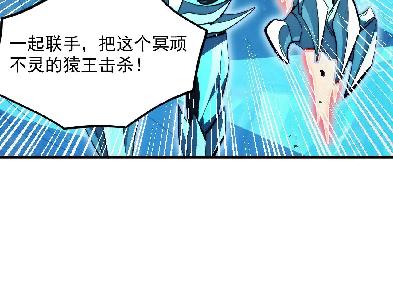 298 主宰级混战！ 第20页