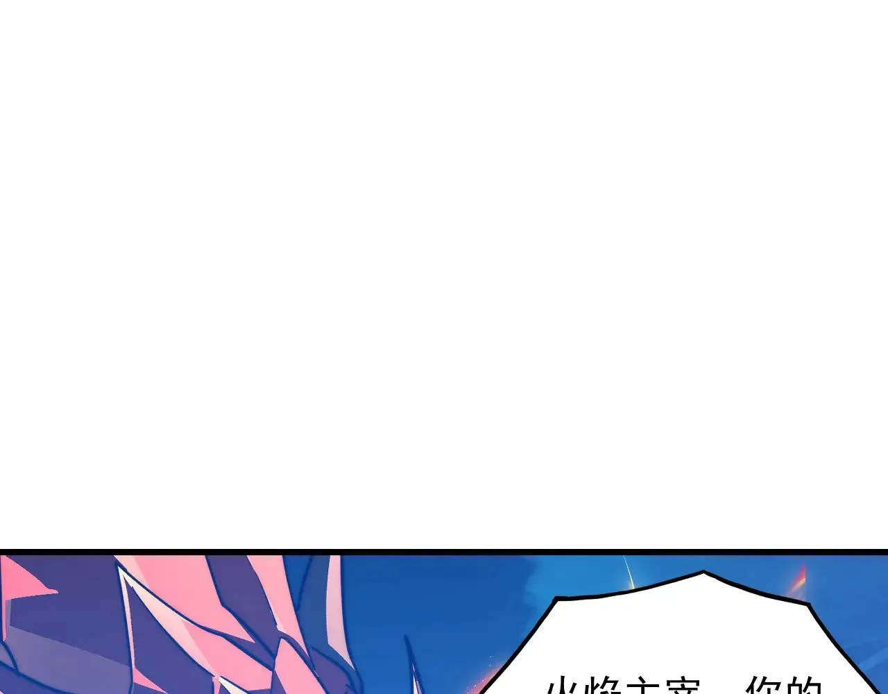 298 主宰级混战！ 第21页