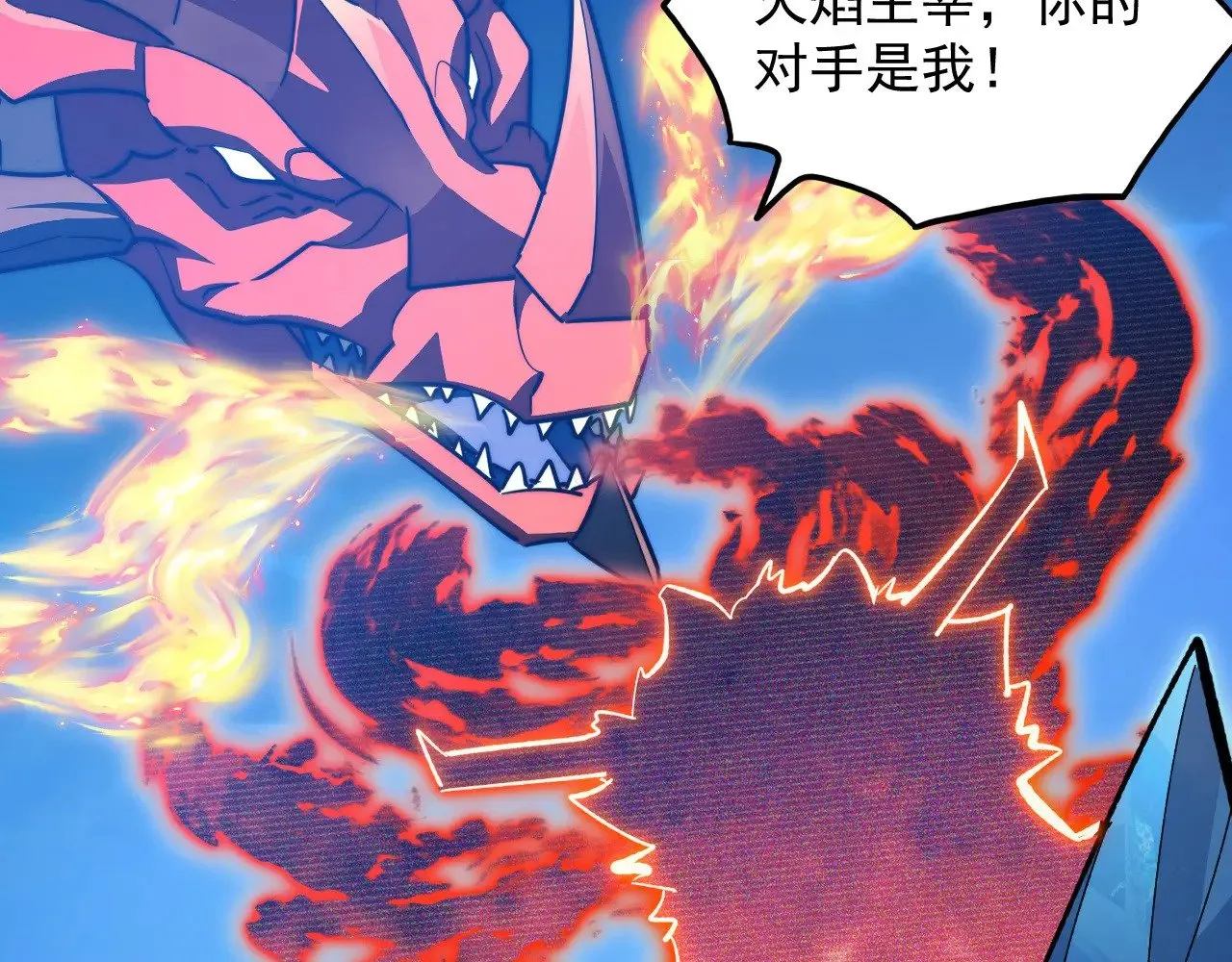 298 主宰级混战！ 第22页