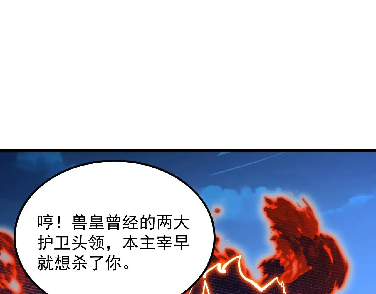 298 主宰级混战！ 第24页
