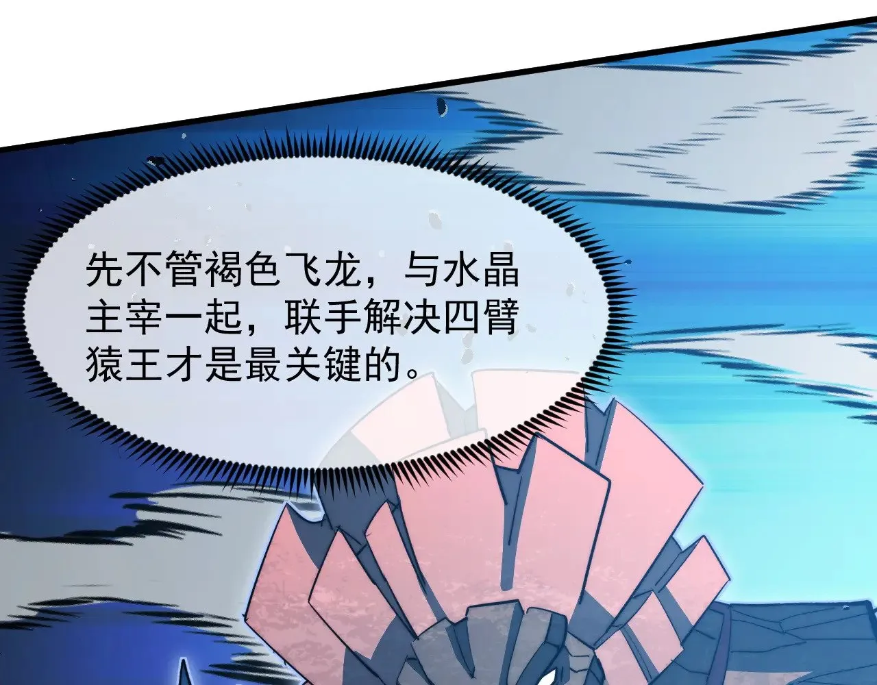298 主宰级混战！ 第31页