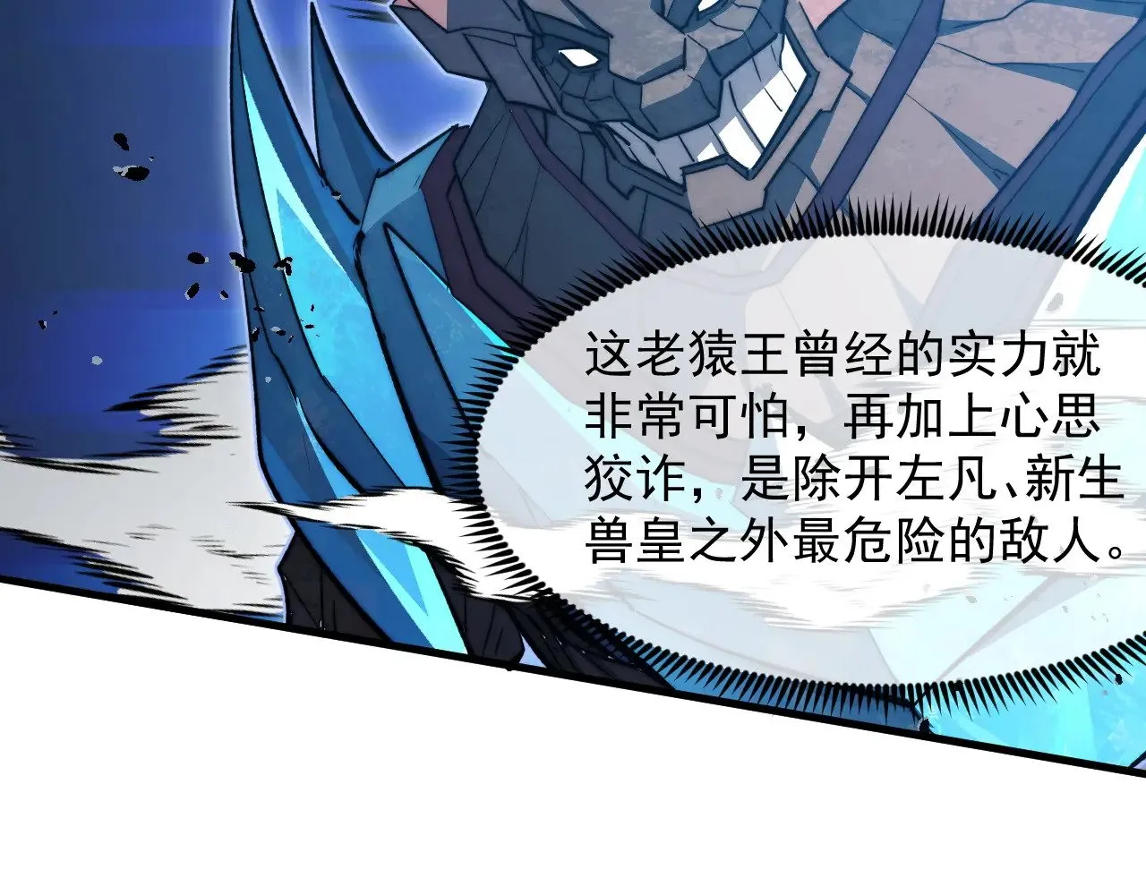 298 主宰级混战！ 第32页