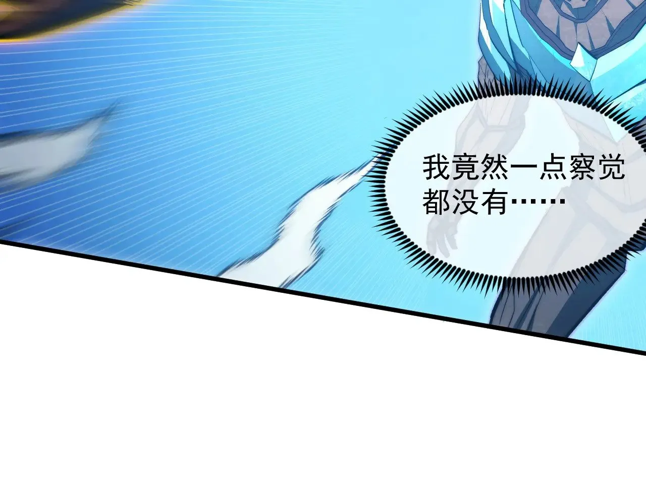 298 主宰级混战！ 第38页