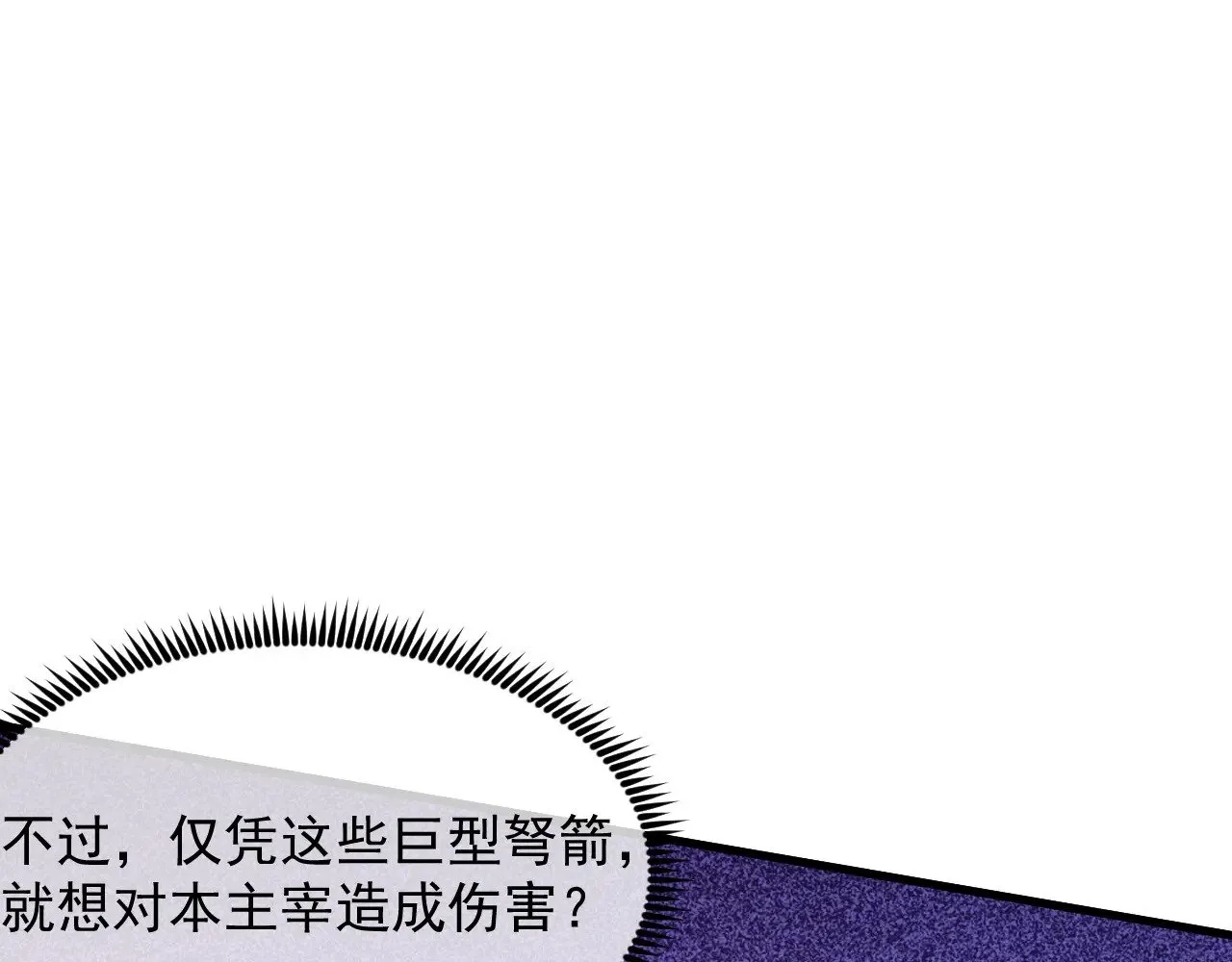 298 主宰级混战！ 第39页