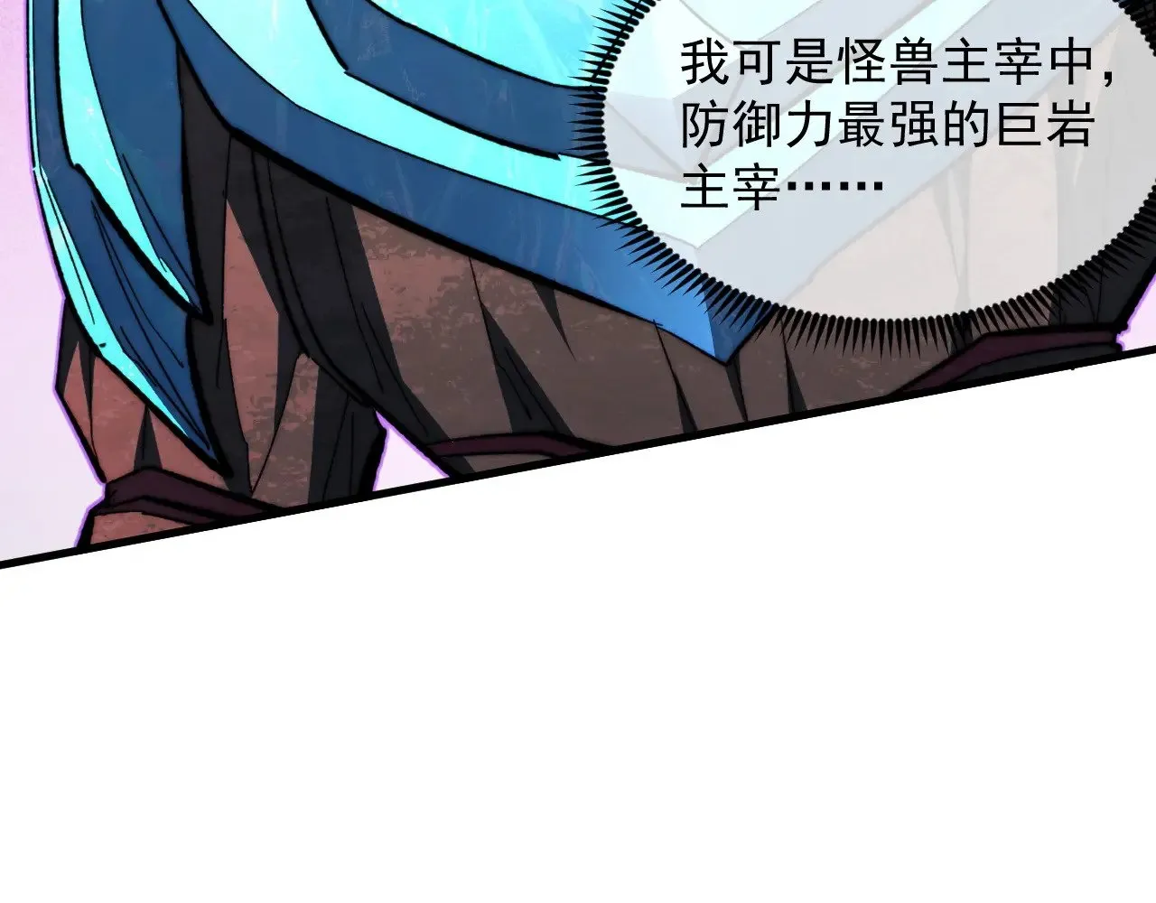 298 主宰级混战！ 第41页