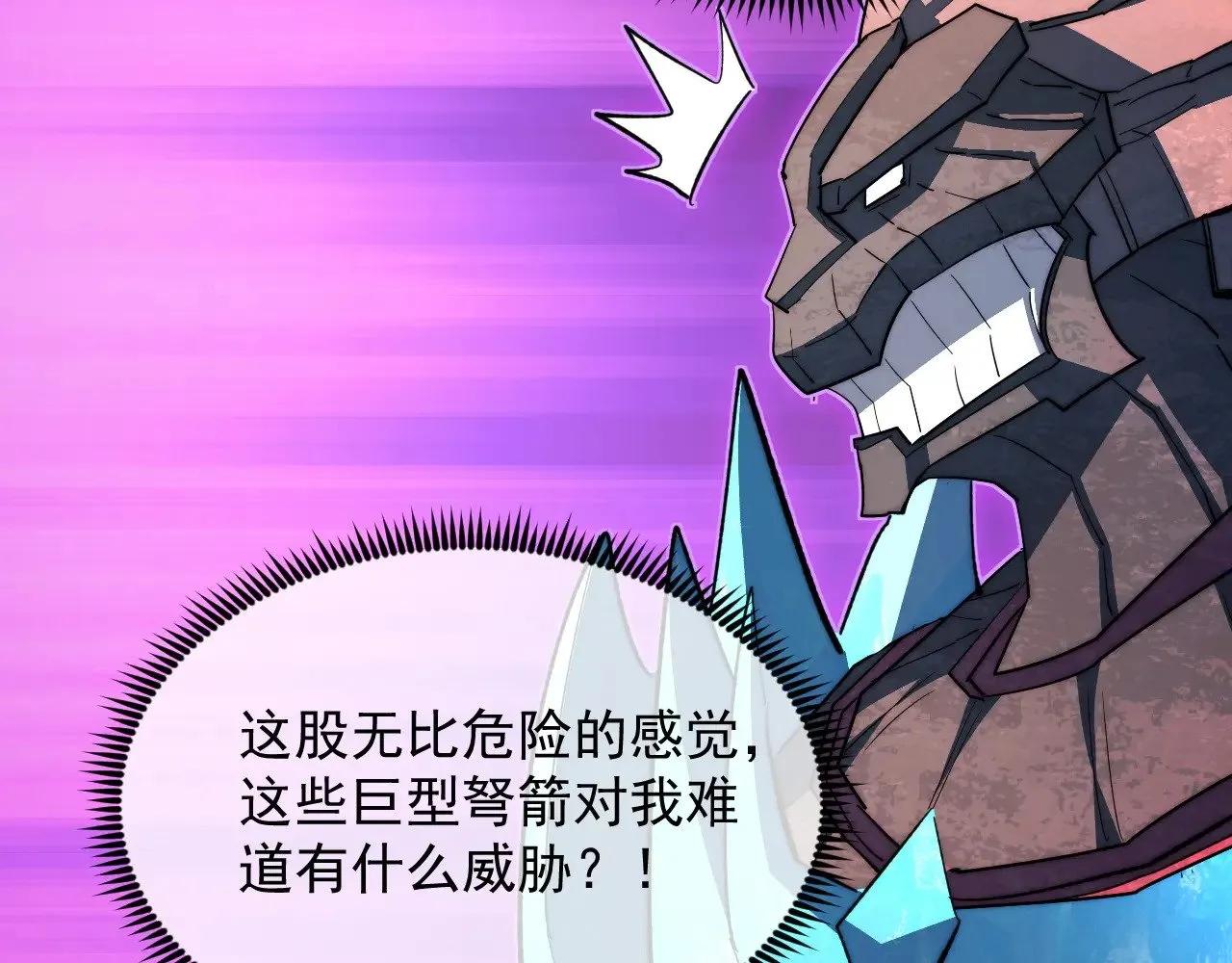 298 主宰级混战！ 第43页