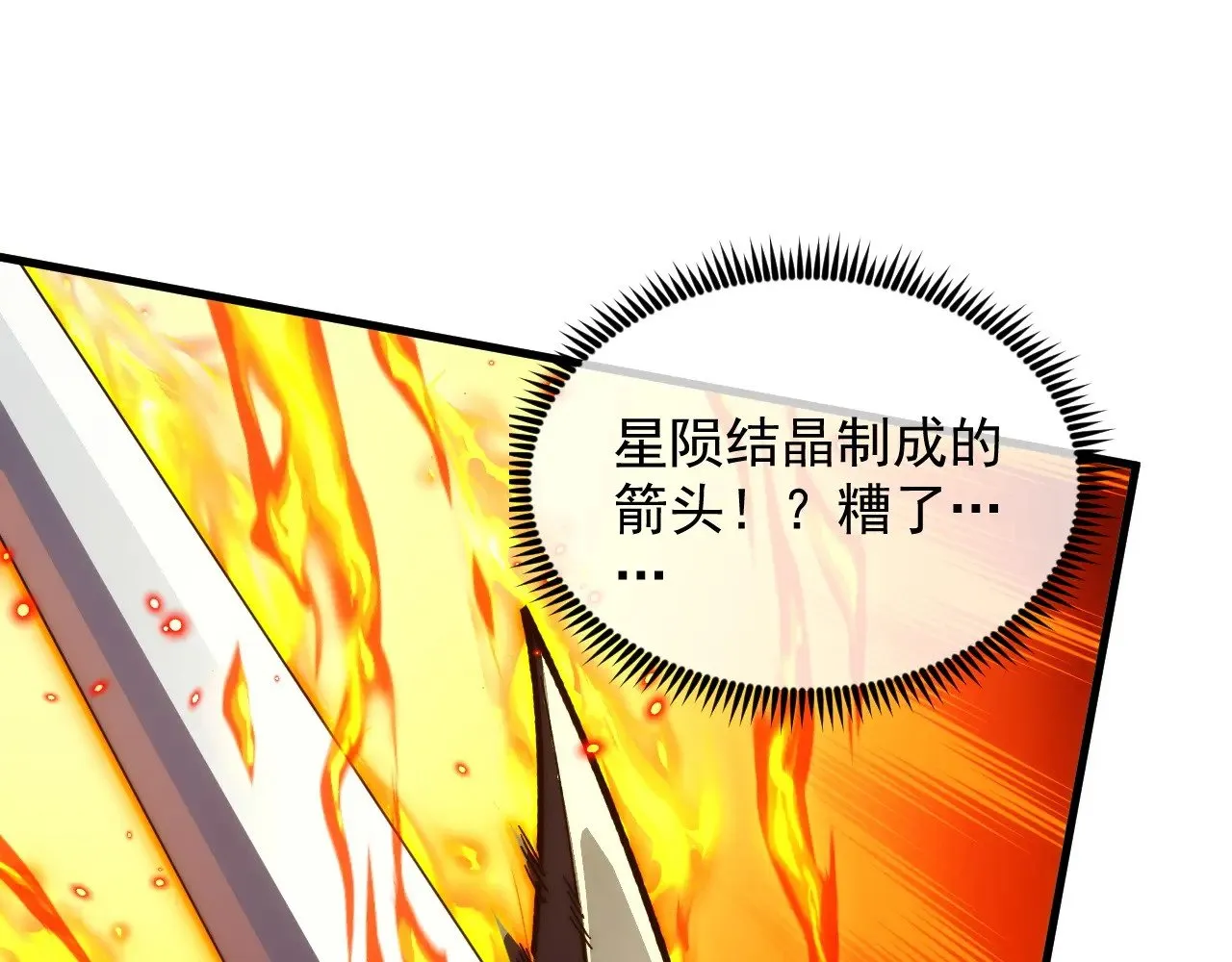 298 主宰级混战！ 第45页