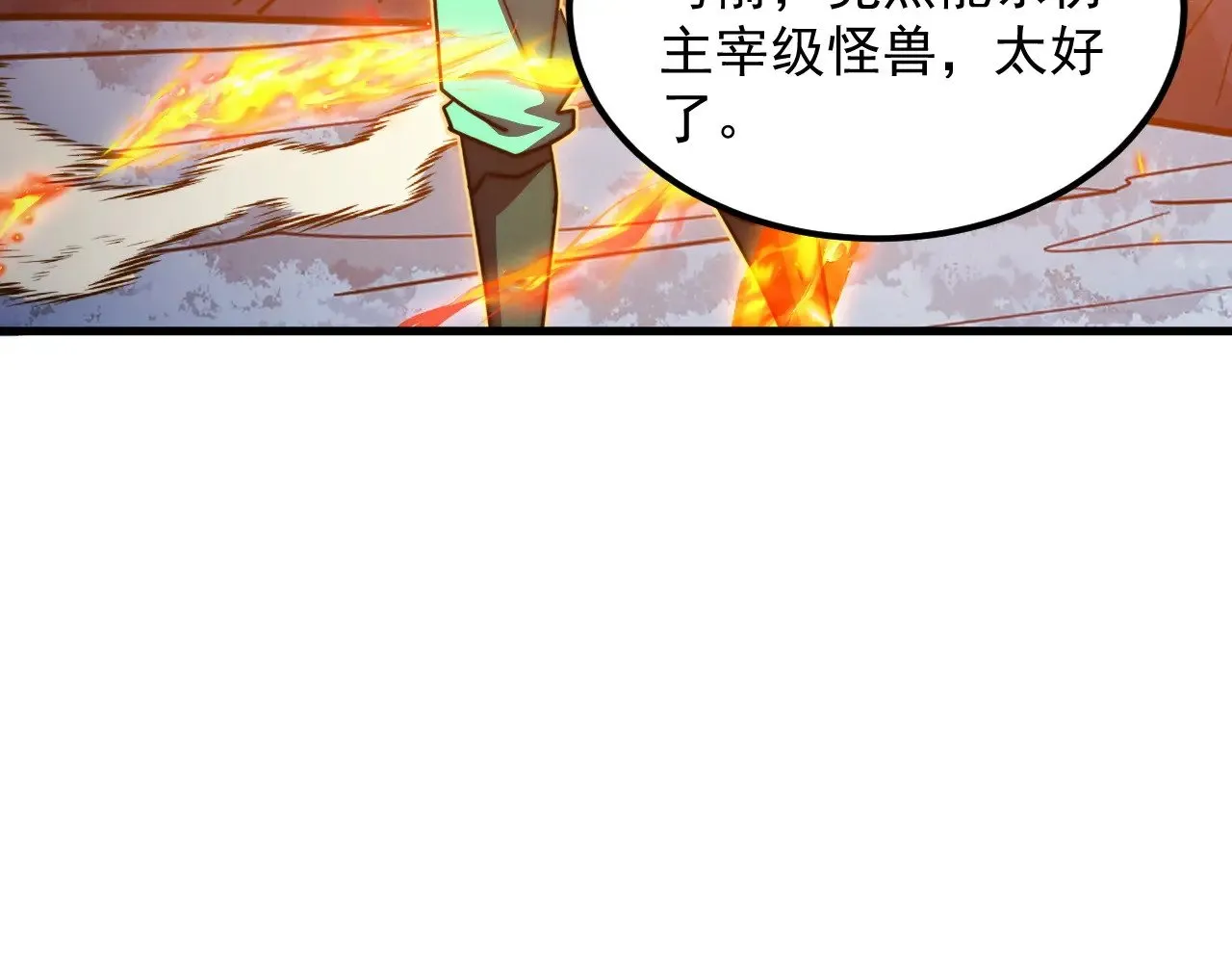 298 主宰级混战！ 第51页